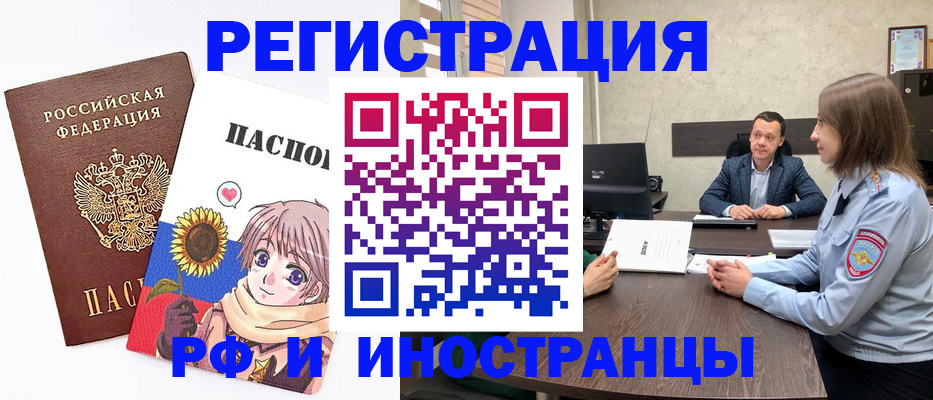 прописка штамп в Очёре