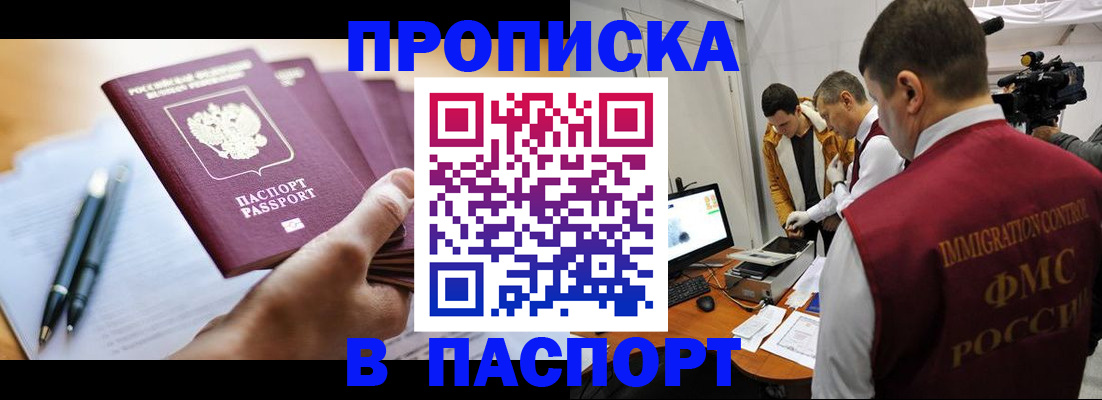 временная регистрация законно в Очёре