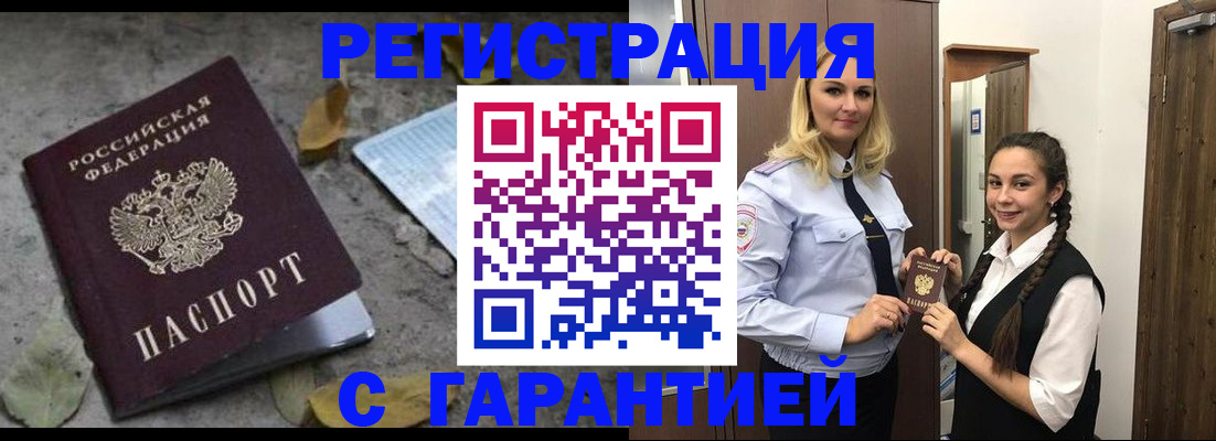 временная регистрация законно в Очёре