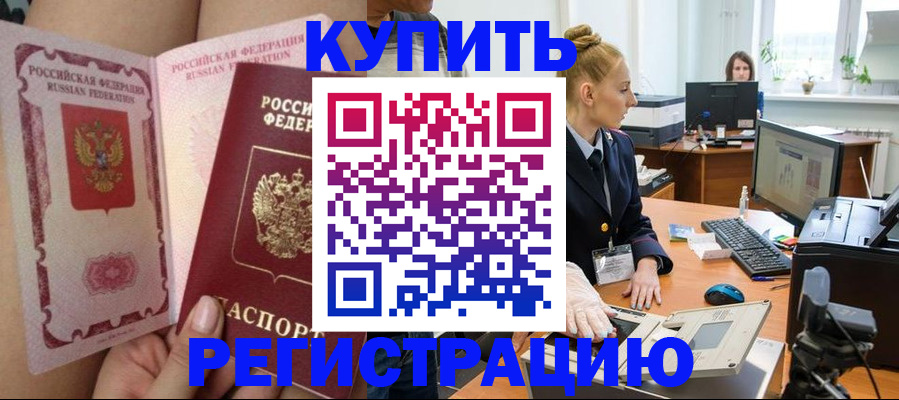 прописка паспорт в Очёре