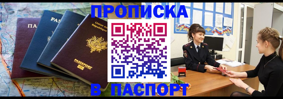 временная регистрация гарантия в Очёре