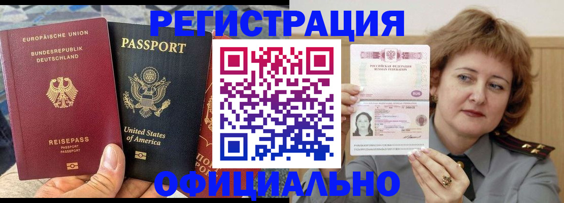 прописка в квартире в Очёре