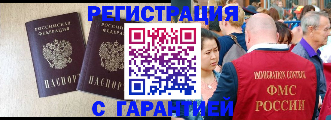 прописка регистрация в Очёре