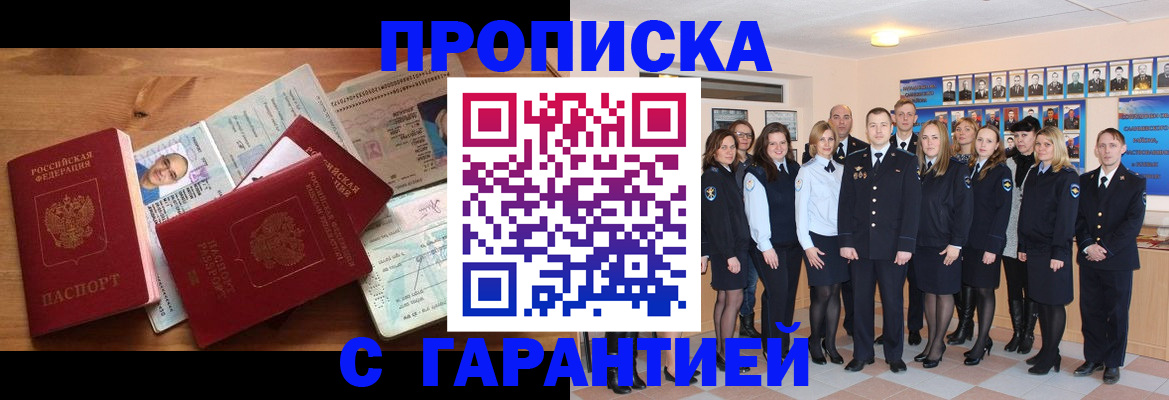прописка поиск в Очёре