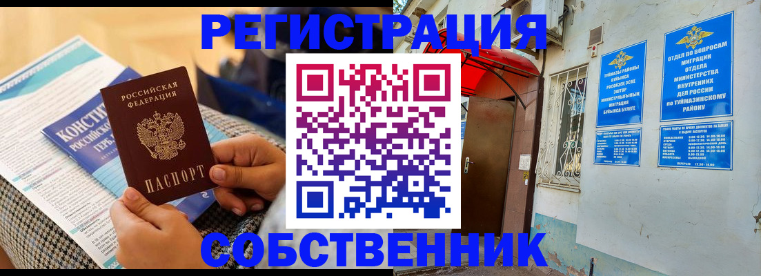 регистрация в Очёре